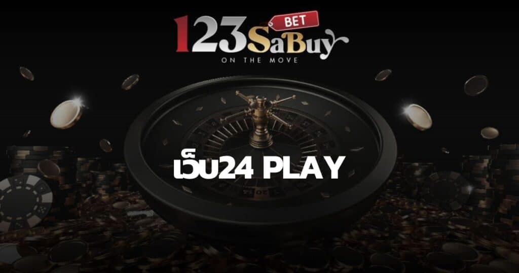 เว็บ24 play